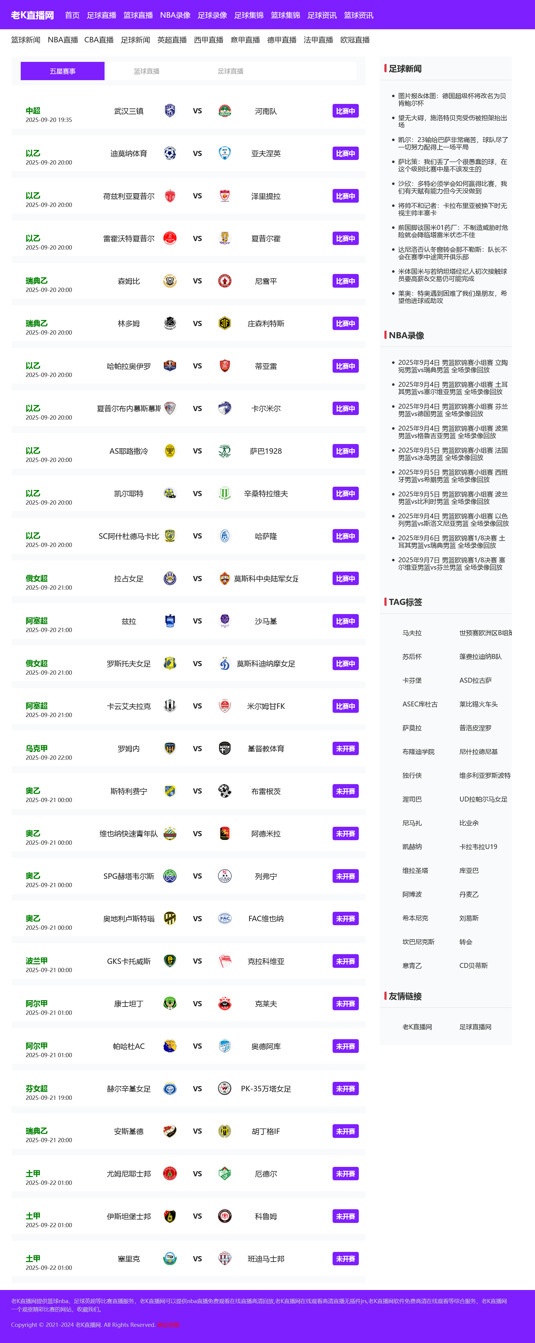 X036-响应式体育NBA足球新闻博客资讯类网站迅睿cms模板-手机预览