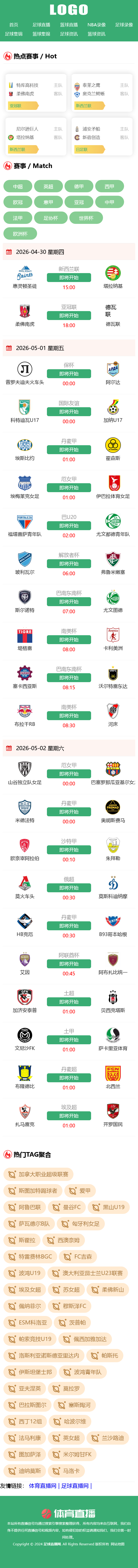 XR03迅睿cms足球NBA赛事简洁干净体育世界杯24直播模板赛事手机自适应源码-手机预览