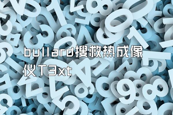 bullard搜救热成像仪T3xt