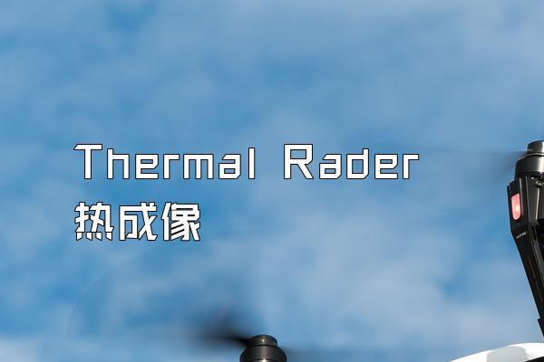 Thermal Rader热成像